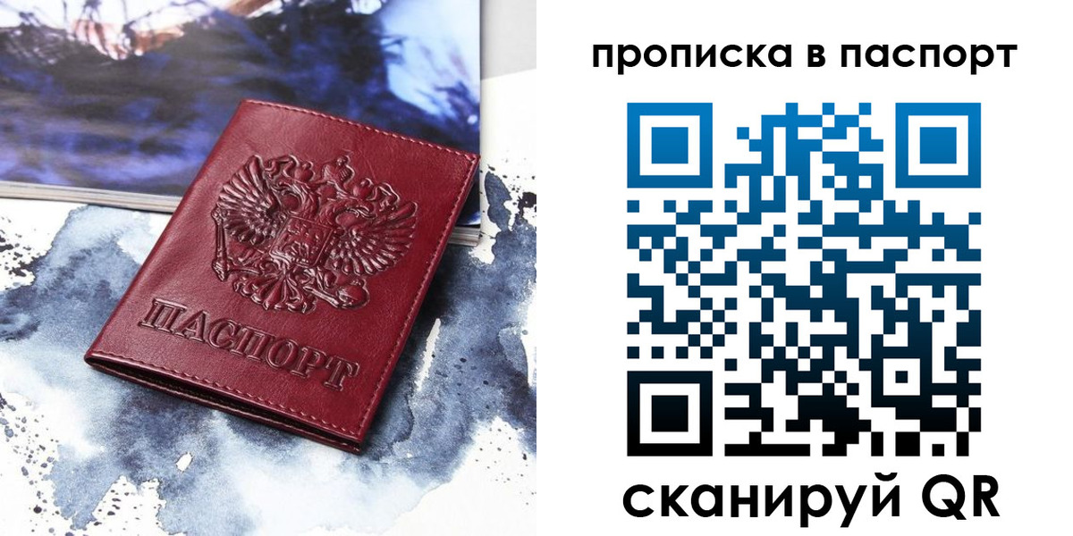 временная регистрация для школы в Ижевске