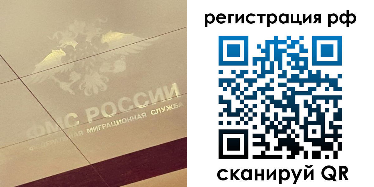 временная регистрация недорого в Ижевске