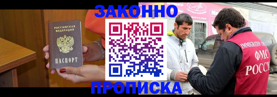 временная регистрация адрес в Ижевске
