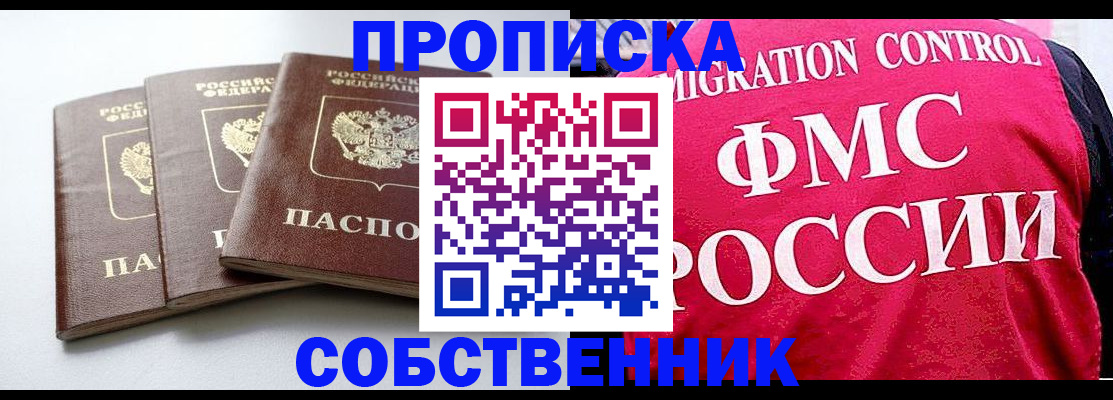 миграционный учет в Ижевске
