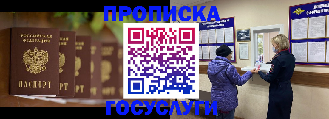 временная регистрация в квартире в Ижевске