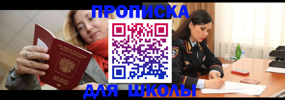 временная регистрация для всех в Ижевске