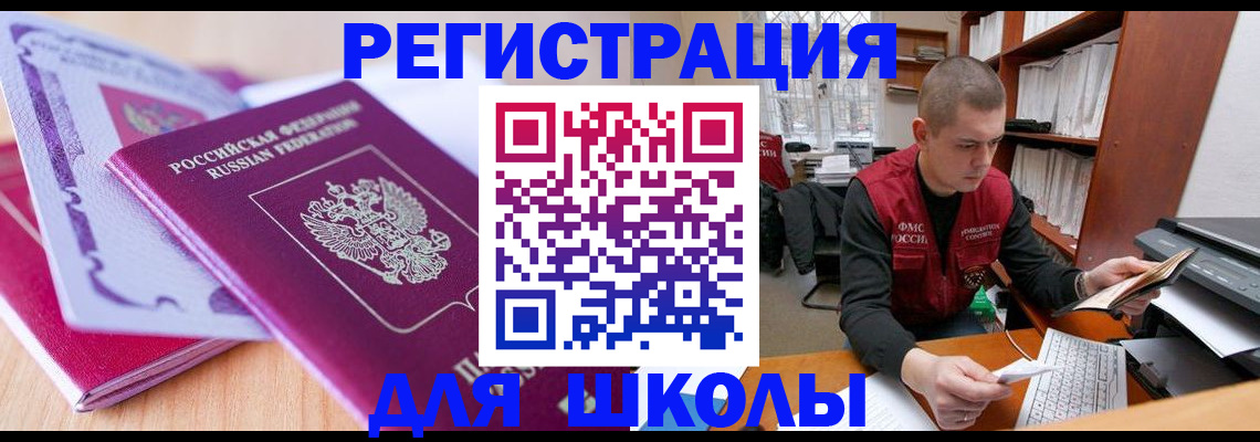 прописка иностранных граждан в Ижевске