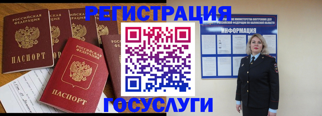 временная регистрация гарантия в Ижевске