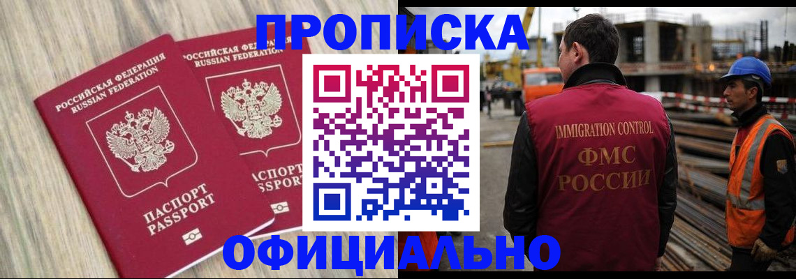 прописка поиск в Ижевске
