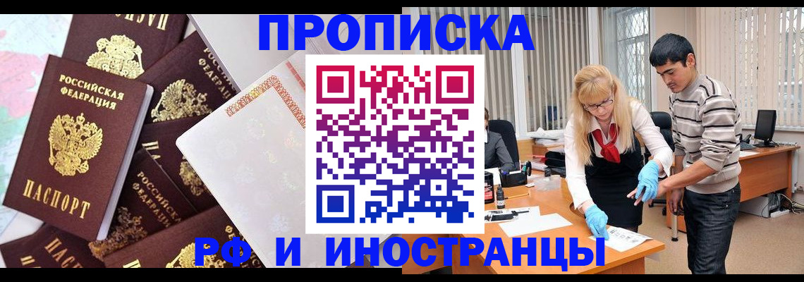 временная регистрация гарантия в Ижевске