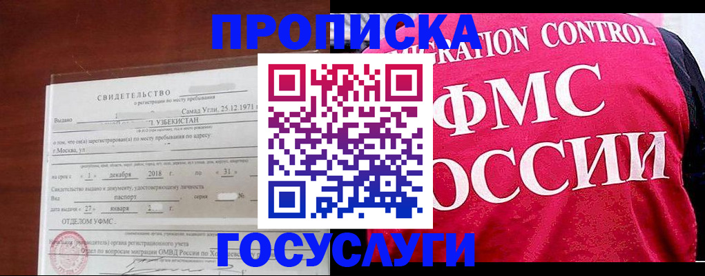 временная регистрация в Ижевске